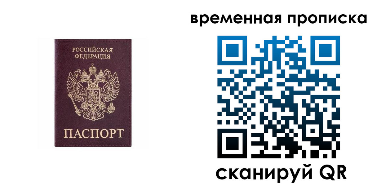 временная регистрация 2025 в Хасавюрте