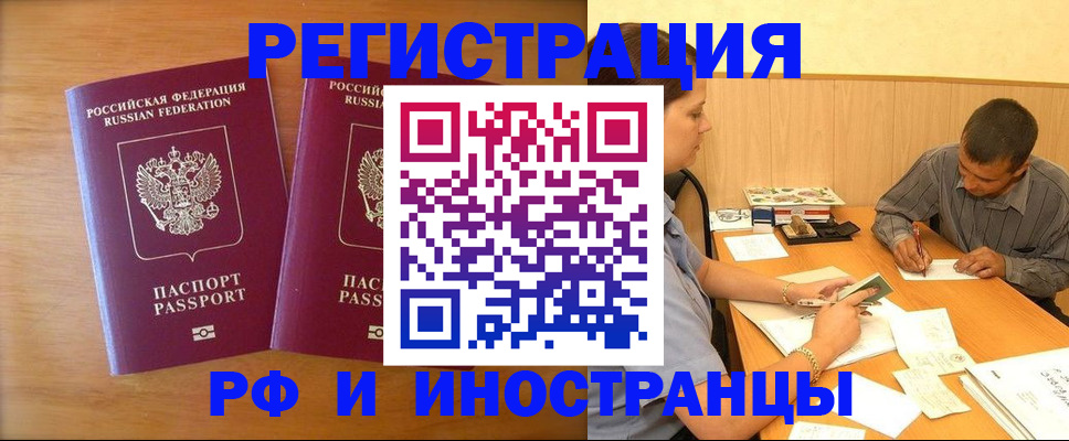 прописка для школы в Хасавюрте