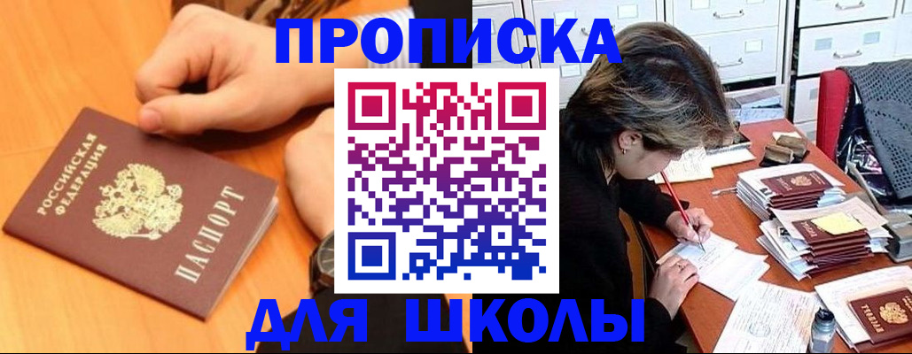 временная регистрация для всех в Хасавюрте