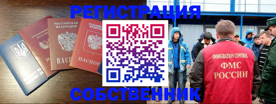 временная регистрация для всех в Хасавюрте