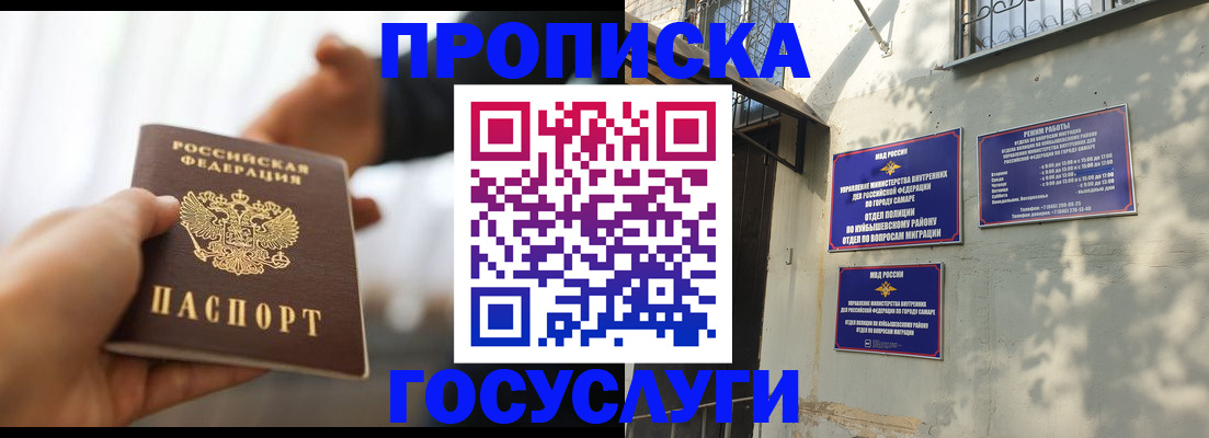 прописка гарантия в Хасавюрте