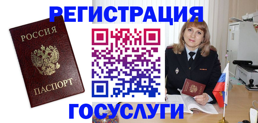 временная регистрация для всех в Хасавюрте
