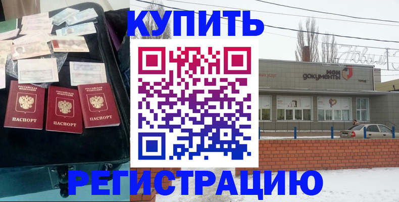 где прописаться в Хасавюрте