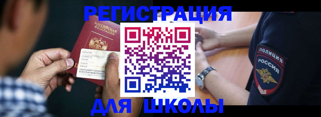прописка в Хасавюрте