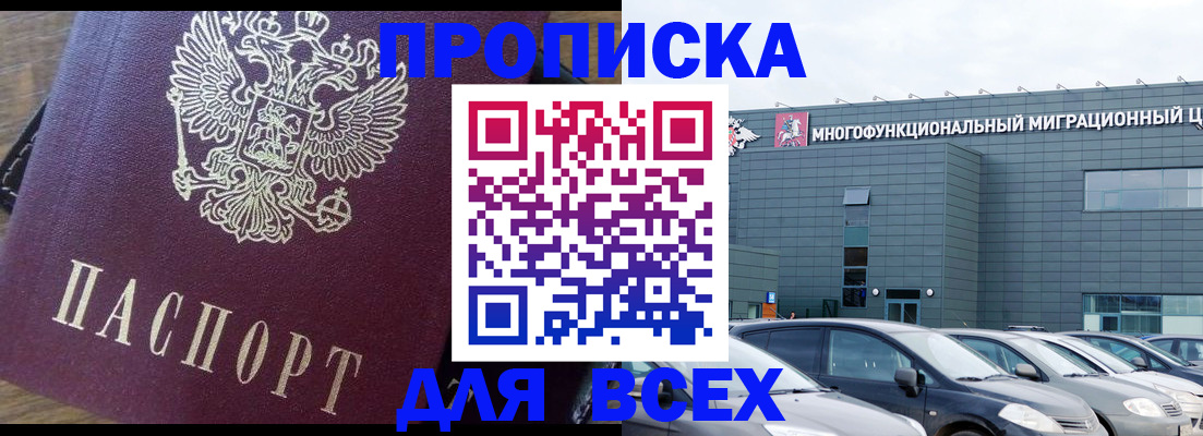 временная регистрация адрес в Хасавюрте