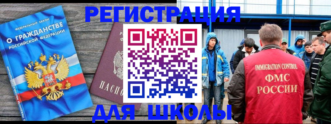 прописка для кредита в Хасавюрте