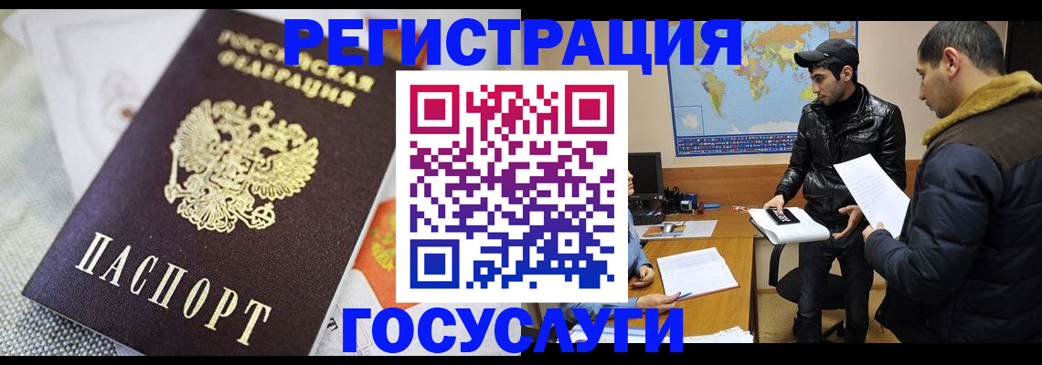 временная прописка в Хасавюрте